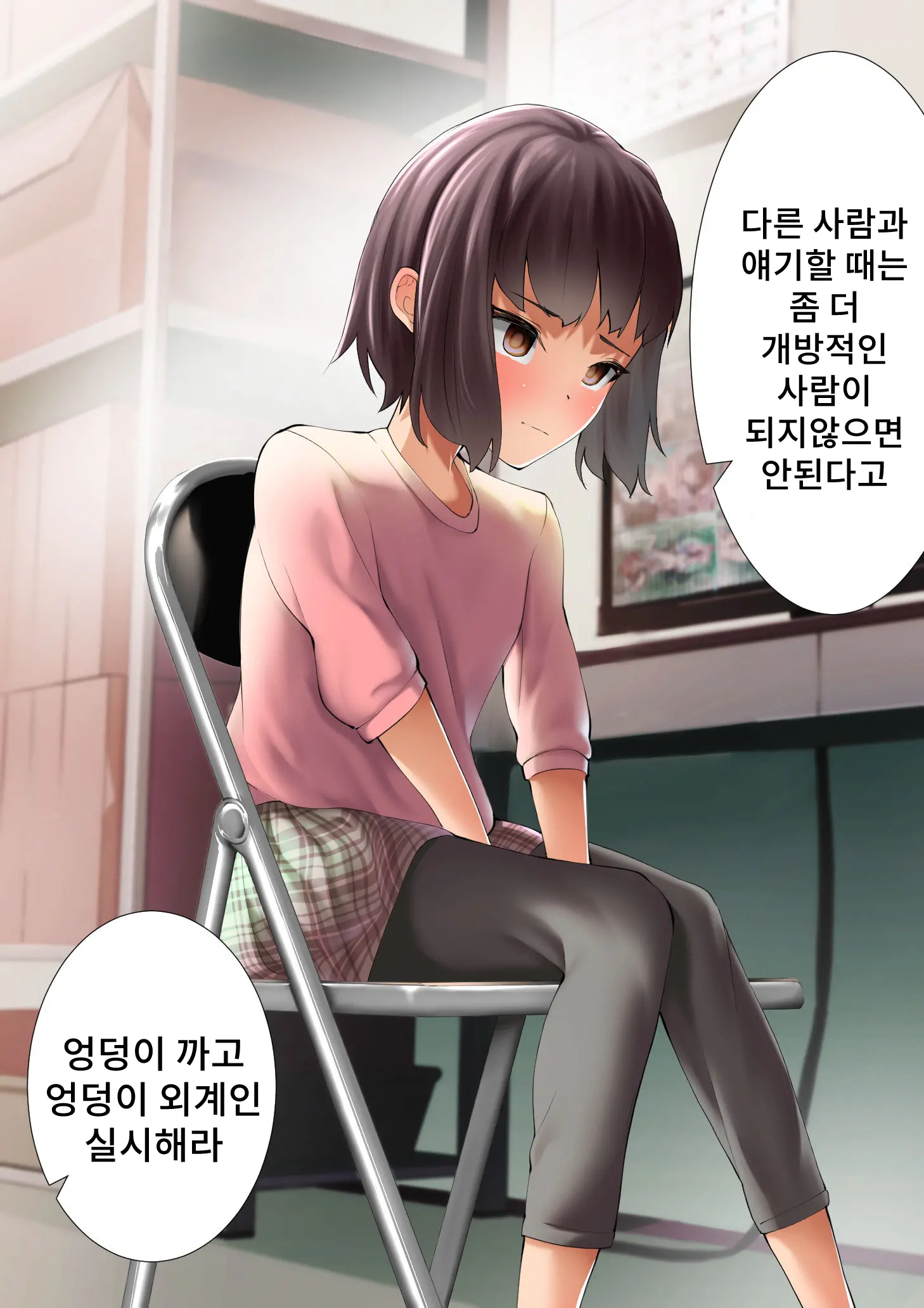 Namaiki Na Kusogaki O Saimin De Kousei Saseru. ~Manbiki Hentai Hen~
